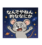 ネズミと宇宙の旅@SFW（個別スタンプ：1）