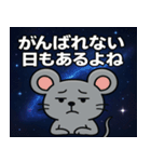 ネズミと宇宙の旅@SFW（個別スタンプ：3）