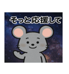 ネズミと宇宙の旅@SFW（個別スタンプ：5）