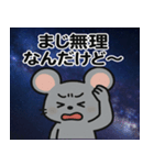 ネズミと宇宙の旅@SFW（個別スタンプ：6）