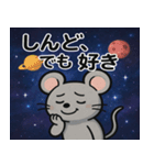 ネズミと宇宙の旅@SFW（個別スタンプ：7）