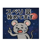 ネズミと宇宙の旅@SFW（個別スタンプ：8）