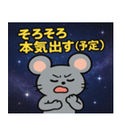 ネズミと宇宙の旅@SFW（個別スタンプ：9）