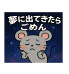 ネズミと宇宙の旅@SFW（個別スタンプ：10）