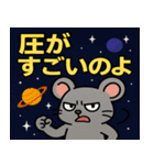 ネズミと宇宙の旅@SFW（個別スタンプ：12）