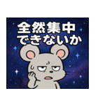 ネズミと宇宙の旅@SFW（個別スタンプ：15）