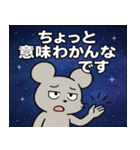 ネズミと宇宙の旅@SFW（個別スタンプ：16）