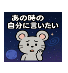 ネズミと宇宙の旅@SFW（個別スタンプ：18）