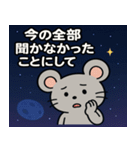 ネズミと宇宙の旅@SFW（個別スタンプ：19）