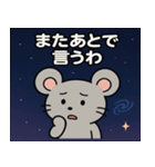 ネズミと宇宙の旅@SFW（個別スタンプ：20）
