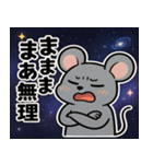 ネズミと宇宙の旅@SFW（個別スタンプ：21）