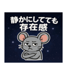 ネズミと宇宙の旅@SFW（個別スタンプ：22）