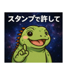 イグアナと宇宙の旅@SFW（個別スタンプ：3）
