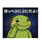 イグアナと宇宙の旅@SFW（個別スタンプ：4）