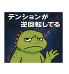 イグアナと宇宙の旅@SFW（個別スタンプ：6）