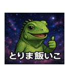 イグアナと宇宙の旅@SFW（個別スタンプ：7）