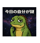 イグアナと宇宙の旅@SFW（個別スタンプ：9）