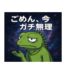 イグアナと宇宙の旅@SFW（個別スタンプ：12）