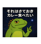 イグアナと宇宙の旅@SFW（個別スタンプ：14）