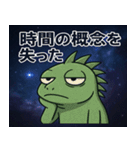イグアナと宇宙の旅@SFW（個別スタンプ：16）