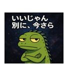 イグアナと宇宙の旅@SFW（個別スタンプ：21）