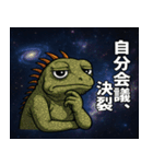 イグアナと宇宙の旅@SFW（個別スタンプ：24）