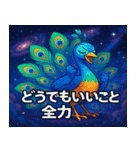 クジャクと宇宙の旅@SFW（個別スタンプ：9）