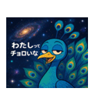 クジャクと宇宙の旅@SFW（個別スタンプ：10）