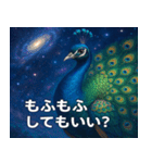 クジャクと宇宙の旅@SFW（個別スタンプ：11）