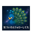 クジャクと宇宙の旅@SFW（個別スタンプ：14）
