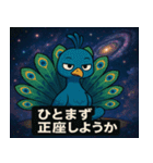 クジャクと宇宙の旅@SFW（個別スタンプ：20）