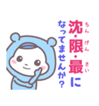 ベイビーホップ(ビジネス）ときどき生意気（個別スタンプ：18）