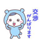 ベイビーホップ(ビジネス）ときどき生意気（個別スタンプ：31）