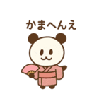 ぱんだぴ-003-京都（個別スタンプ：2）