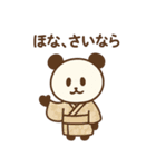 ぱんだぴ-003-京都（個別スタンプ：5）