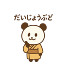 ぱんだぴ-003-京都（個別スタンプ：6）