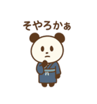 ぱんだぴ-003-京都（個別スタンプ：7）
