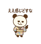 ぱんだぴ-003-京都（個別スタンプ：8）