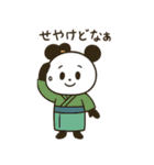 ぱんだぴ-003-京都（個別スタンプ：13）