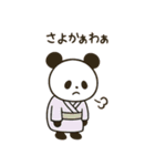 ぱんだぴ-003-京都（個別スタンプ：15）