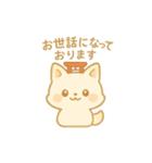 もちぎつねのスタンプセット お仕事編（個別スタンプ：2）