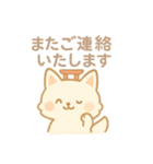 もちぎつねのスタンプセット お仕事編（個別スタンプ：11）