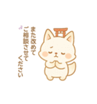 もちぎつねのスタンプセット お仕事編（個別スタンプ：15）
