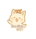 もちぎつねのスタンプセット お仕事編（個別スタンプ：18）