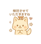 もちぎつねのスタンプセット お仕事編（個別スタンプ：26）