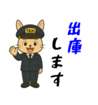 ウサギのタクシードライバー男子編（個別スタンプ：4）