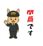 ウサギのタクシードライバー男子編（個別スタンプ：5）