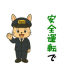 ウサギのタクシードライバー男子編（個別スタンプ：7）
