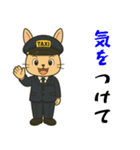 ウサギのタクシードライバー男子編（個別スタンプ：9）