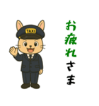 ウサギのタクシードライバー男子編（個別スタンプ：12）